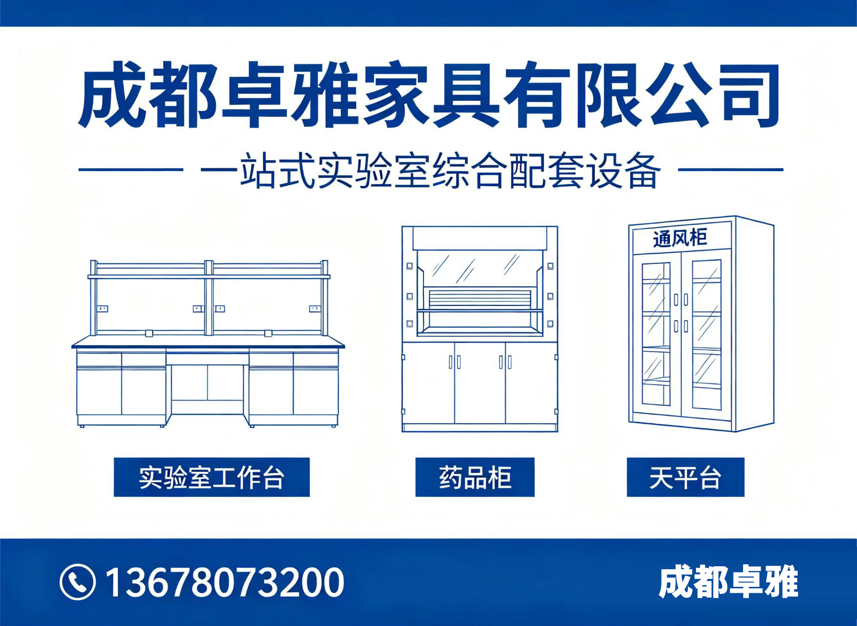 卓雅家具南充线上分站